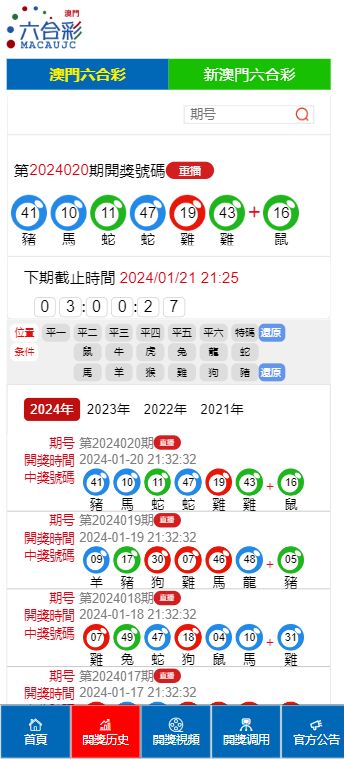 澳門六開獎結果2025今晚開獎，揭秘彩票背后的秘密與期待，澳門六開獎結果揭秘，期待背后的秘密與幸運降臨 2025年今晚開獎