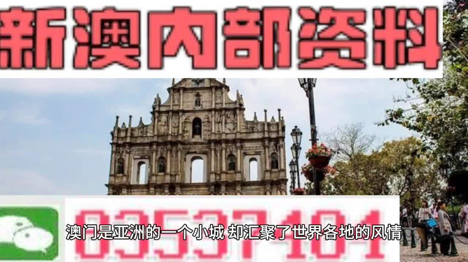 澳門最精準免費資料大全，旅游景點詳解與探索，澳門旅游攻略，最精準免費資料大全與景點詳解探索