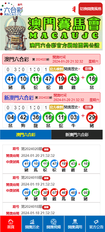 澳門最快開獎結(jié)果——實時更新，掌握最新開獎動態(tài)，澳門最新開獎結(jié)果實時更新，掌握快速開獎動態(tài)