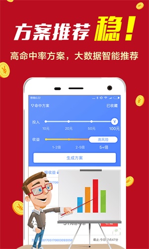 精準(zhǔn)新傳真解析