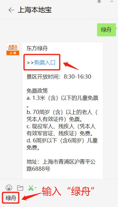 東方綠舟門票價格詳解，多少錢一張？，東方綠舟門票價格全解析，費用究竟是多少？