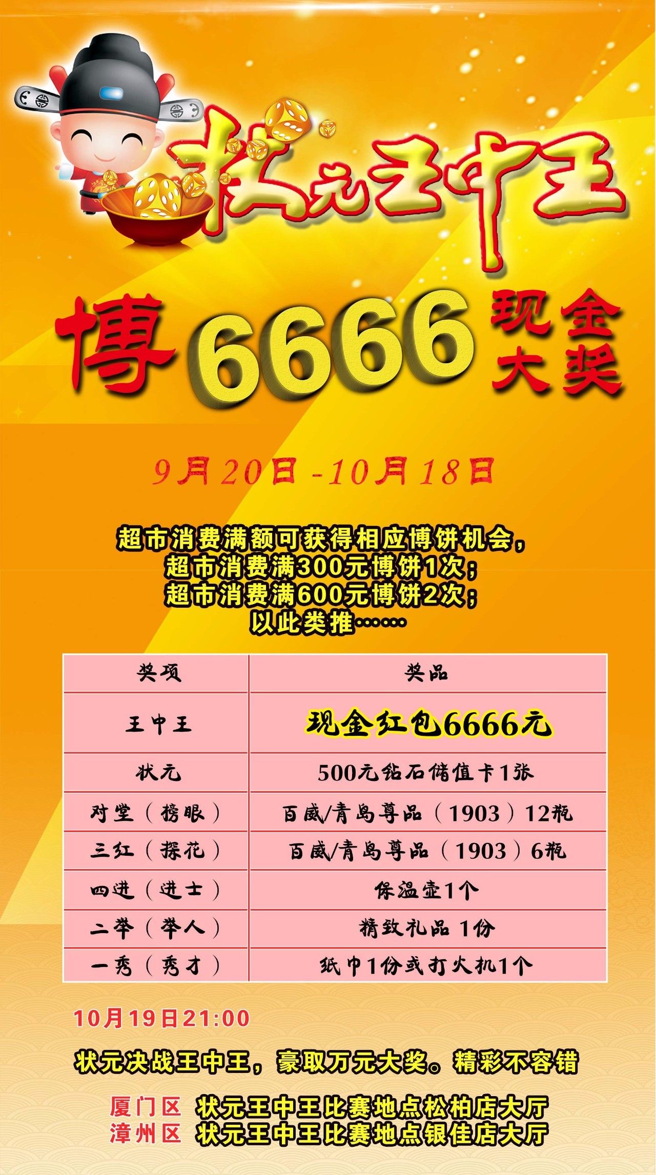 王中王334期指一生肖