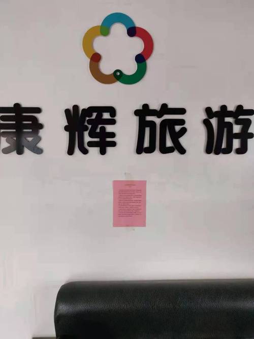 深圳康輝旅行社有限公司官網(wǎng)