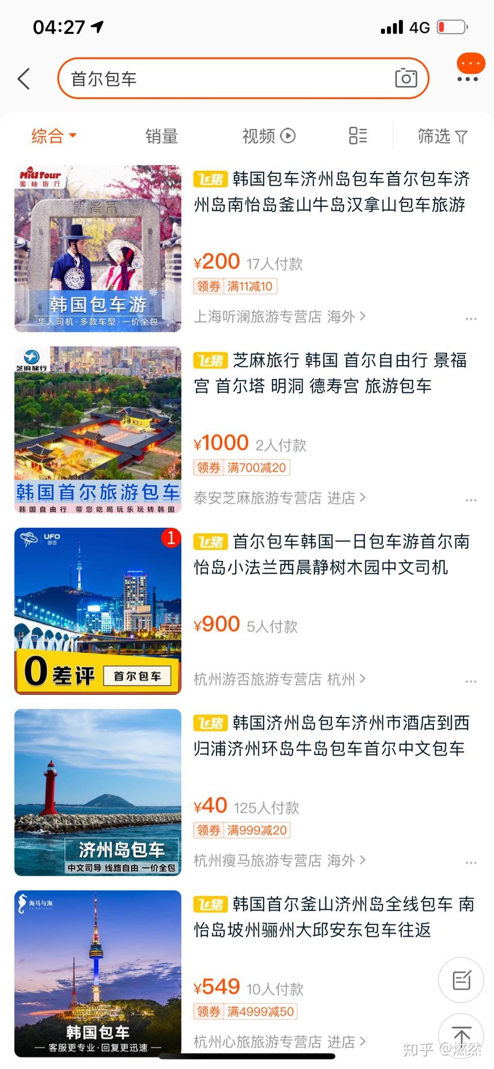 去韓國旅游5天要多少錢