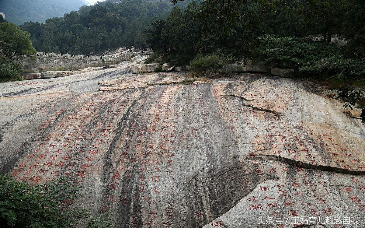 登泰山攻略必備