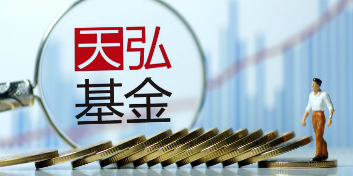 天弘基金官網(wǎng)登錄入口