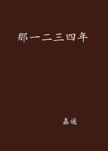 一二三四在線觀看