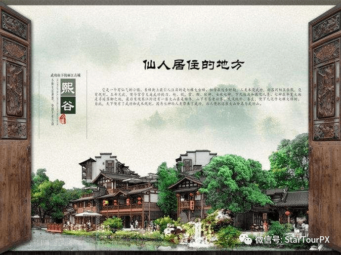 江南水鄉(xiāng)魅力之旅（或江南水鄉(xiāng)魅力體驗(yàn)）