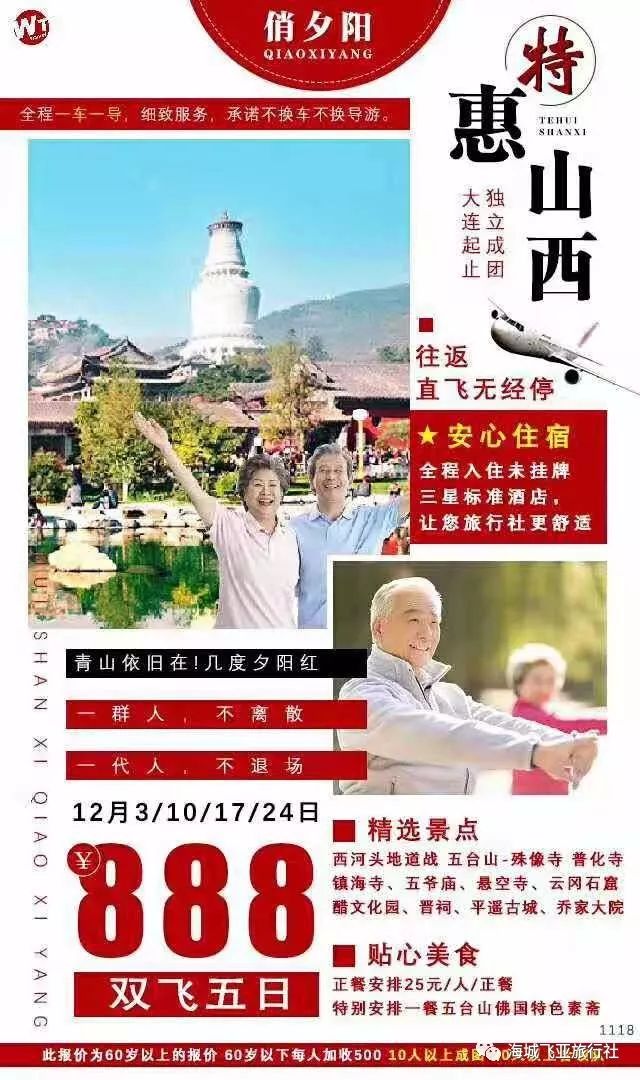 廣之旅國內(nèi)游價格全面解析，廣之旅國內(nèi)游價格深度解析