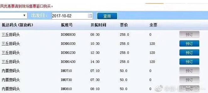 購(gòu)票攻略與費(fèi)用信息