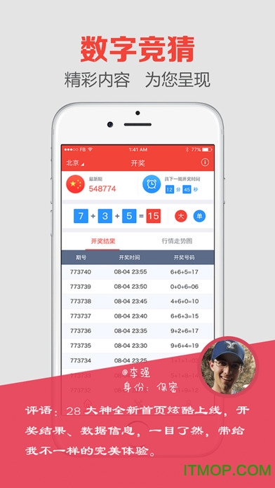 澳門六開獎結(jié)果APP