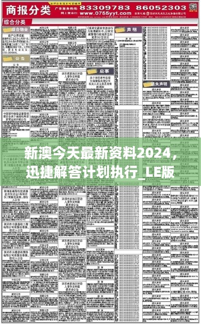 2025新奧精準(zhǔn)資料免費(fèi)大全