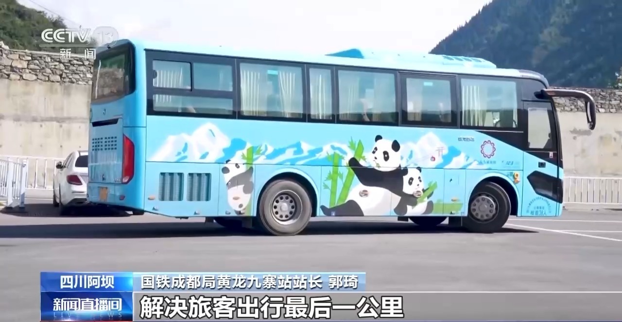 成都動車到九寨溝