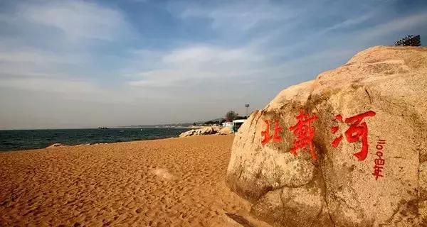 北戴河必去的旅游景點