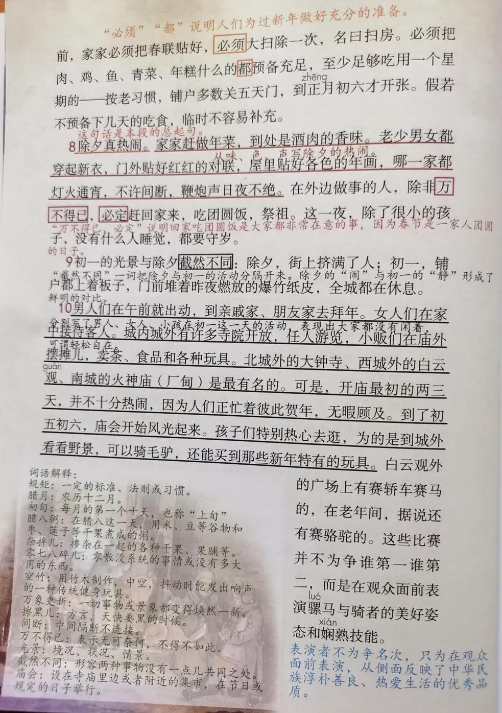 古都熱鬧與寧靜體驗