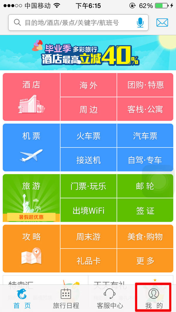 攜程Ctrip