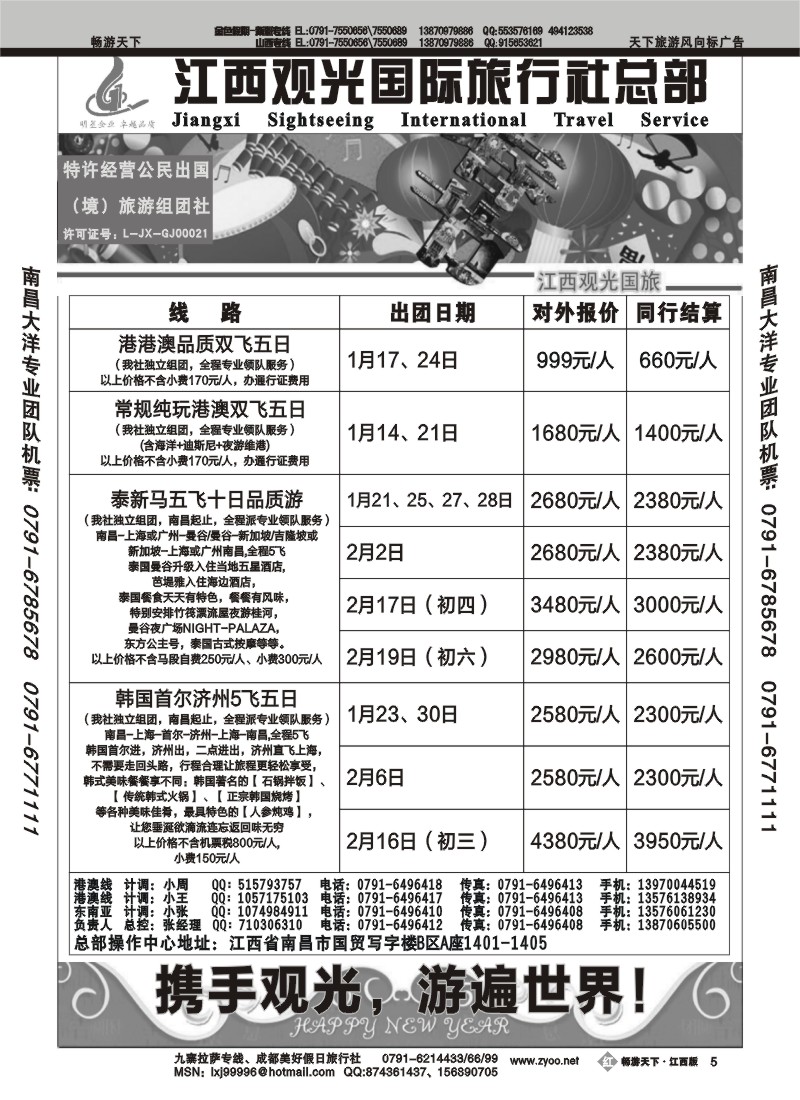 南昌一日游旅行社精選攻略，南昌一日游，旅行社精選攻略