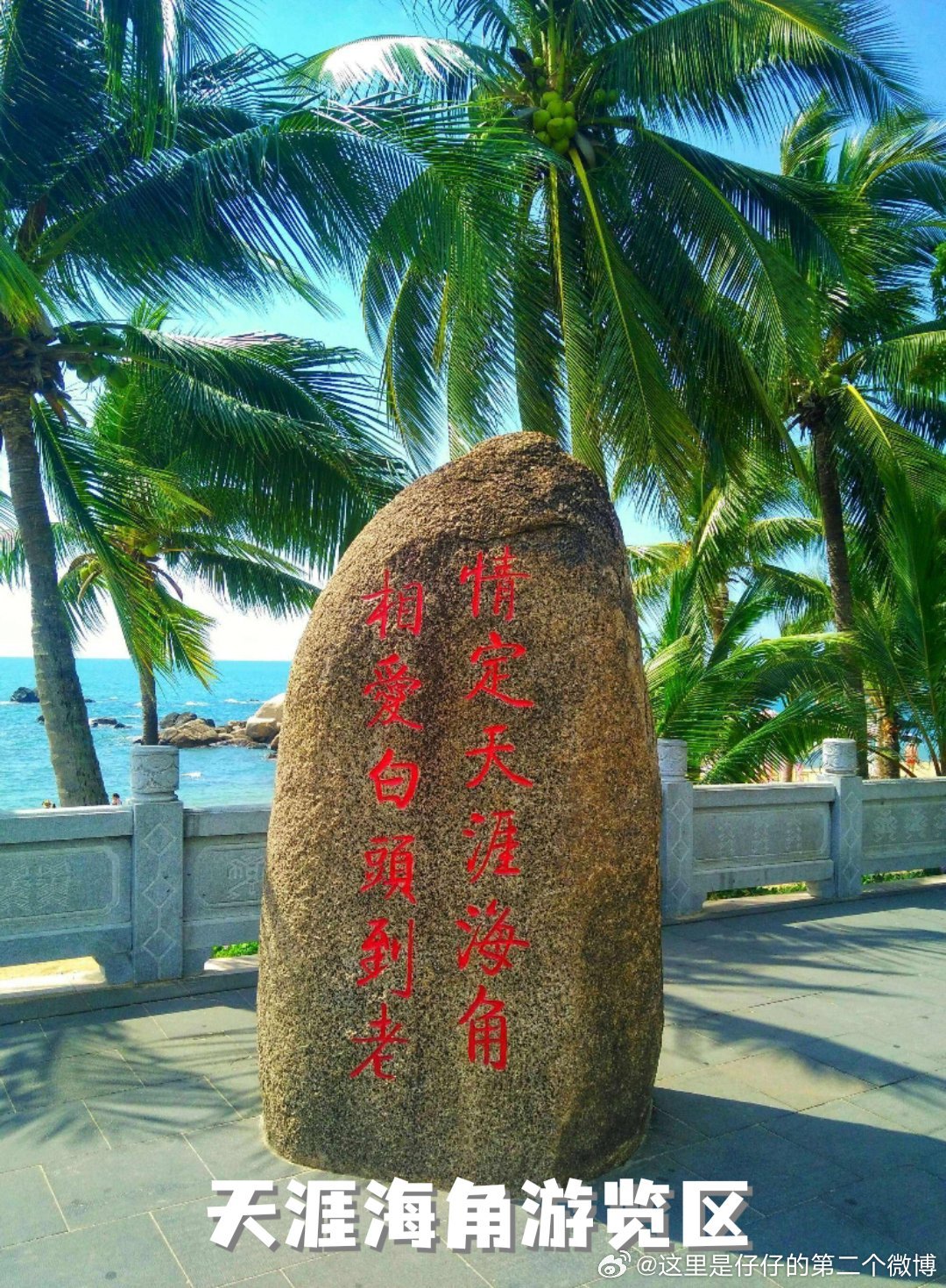 天涯海角景區(qū)，探尋中國最美麗的海角秘境，天涯海角景區(qū)，探尋中國海角秘境之美