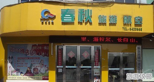 如何加盟旅行社門(mén)店——全方位指南，全方位指南，如何加盟旅行社門(mén)店