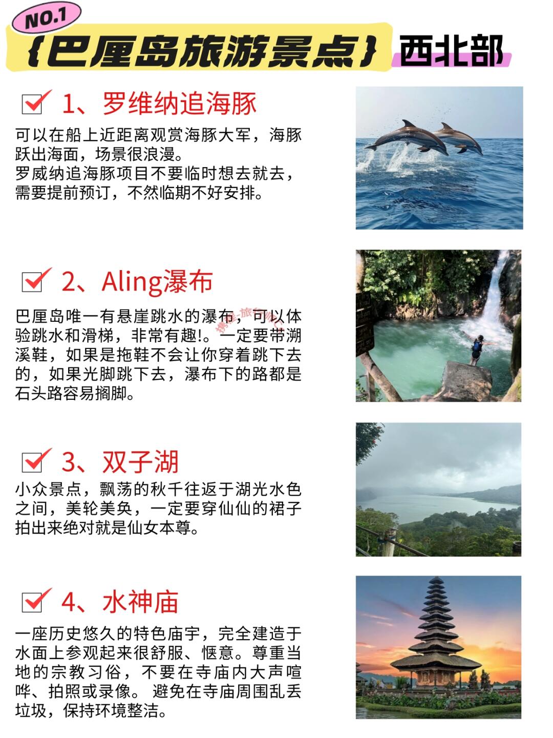 巴厘島旅游攻略費用詳解，巴厘島旅游攻略費用全解析