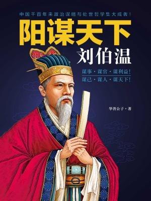 劉伯溫平特一肖論壇，探索古代智慧與現(xiàn)代話題的交匯點(diǎn)，劉伯溫平特一肖論壇，古今智慧交匯點(diǎn)探索