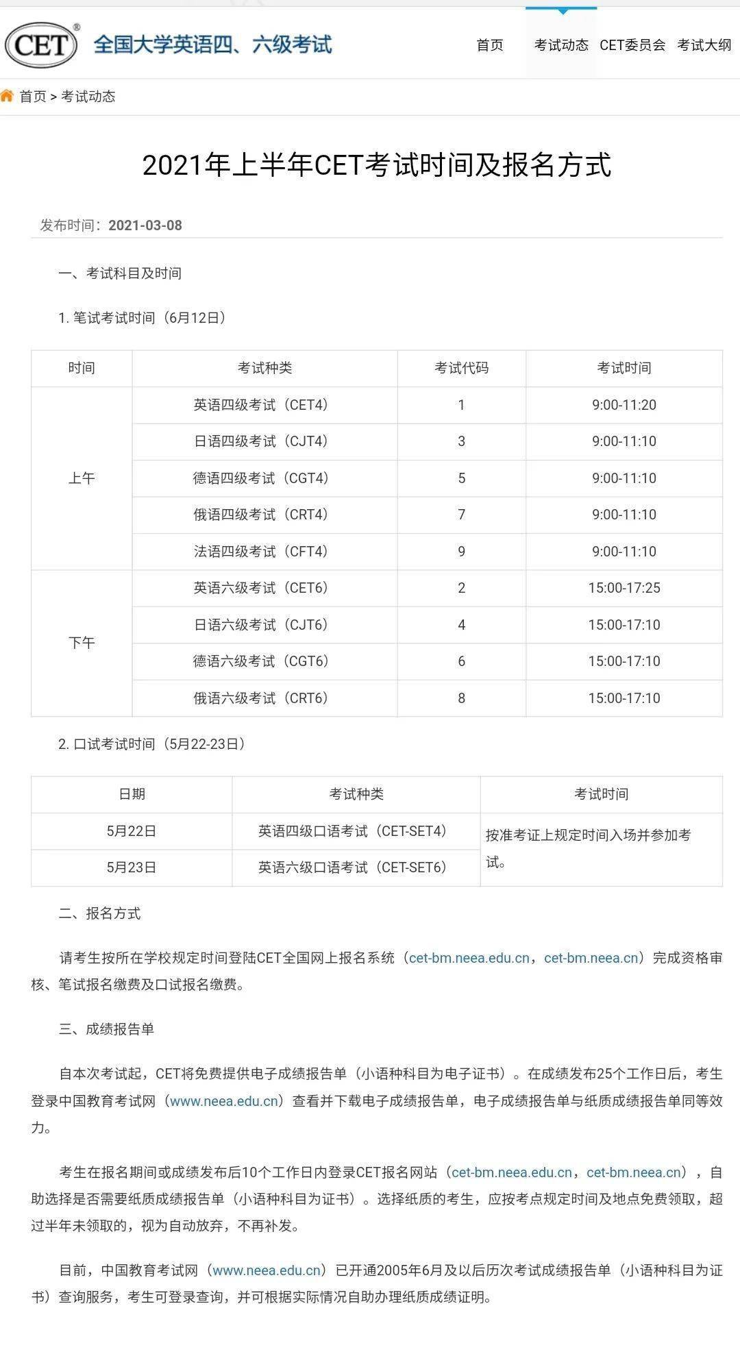 四季六順澳門開獎結(jié)果，探索與解析，澳門四季六順開獎結(jié)果解析與探索